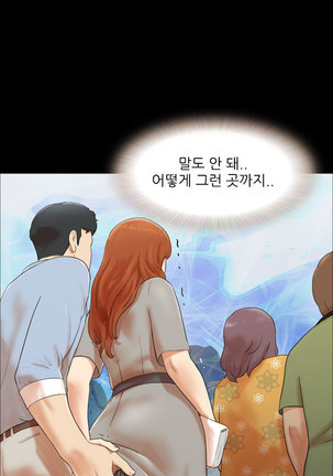 17 Couple Game Ch.0-27 Page #44