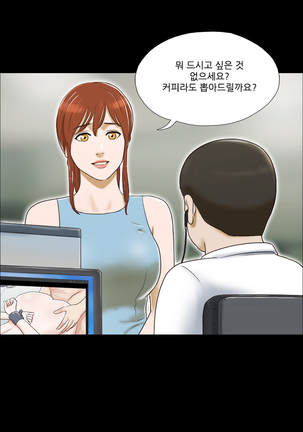 17 Couple Game Ch.0-27 Page #152