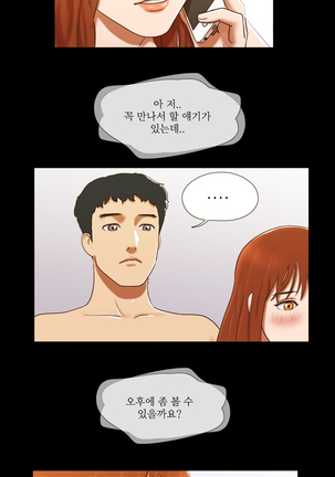 17 Couple Game Ch.0-27 Page #248