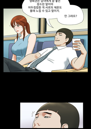 17 Couple Game Ch.0-27 Page #157