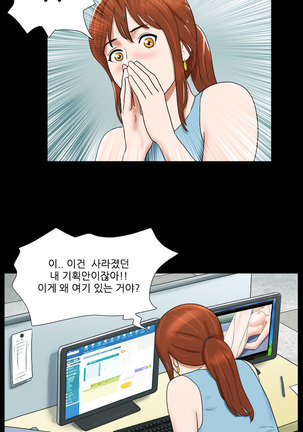 17 Couple Game Ch.0-27 Page #159