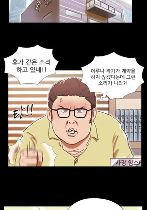 17 Couple Game Ch.0-27 Page #260