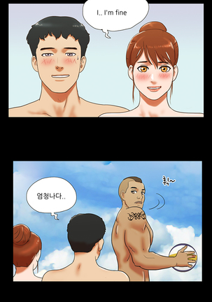 17 Couple Game Ch.0-27 Page #293