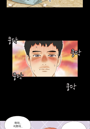 17 Couple Game Ch.0-27 Page #82
