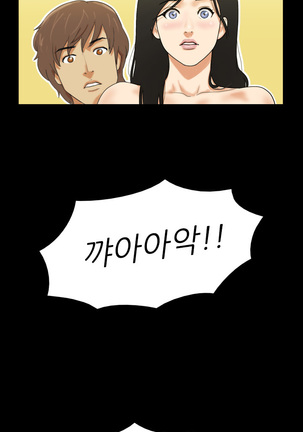 17 Couple Game Ch.0-27 Page #18