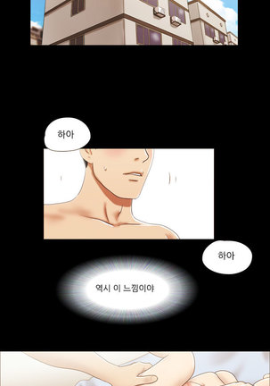 17 Couple Game Ch.0-27 Page #238