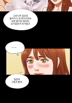17 Couple Game Ch.0-27 Page #282