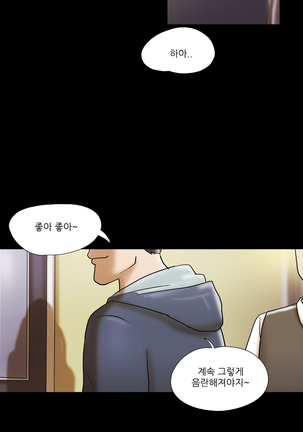 17 Couple Game Ch.0-27 Page #237
