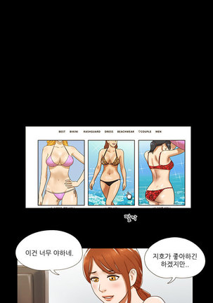 17 Couple Game Ch.0-27 Page #262