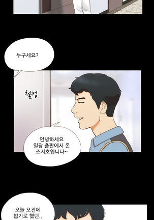 17 Couple Game Ch.0-27 Page #138