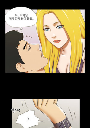 17 Couple Game Ch.0-27 Page #266