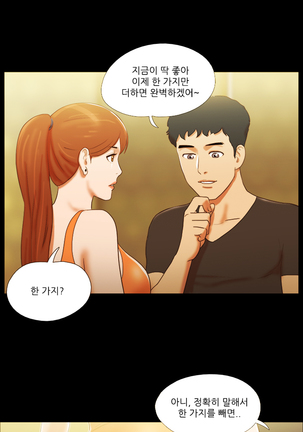17 Couple Game Ch.0-27 Page #203