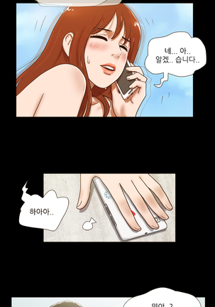 17 Couple Game Ch.0-27 Page #249