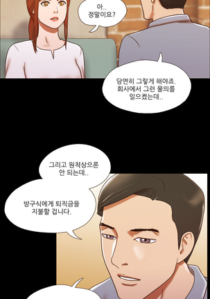 17 Couple Game Ch.0-27 Page #255