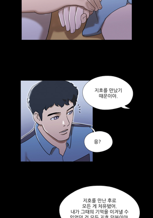 17 Couple Game Ch.0-27 Page #188