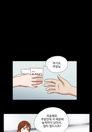 17 Couple Game Ch.0-27 Page #155