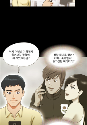 17 Couple Game Ch.0-27 Page #105