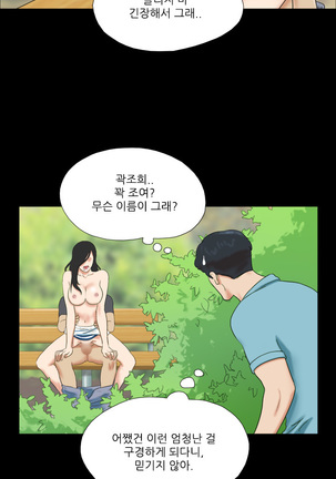 17 Couple Game Ch.0-27 Page #17