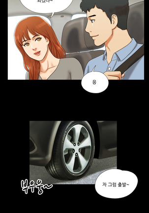 17 Couple Game Ch.0-27 Page #86
