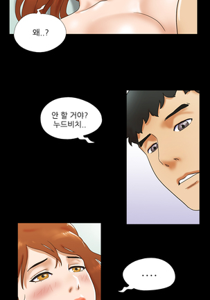 17 Couple Game Ch.0-27 Page #279
