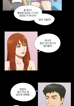 17 Couple Game Ch.0-27 Page #254