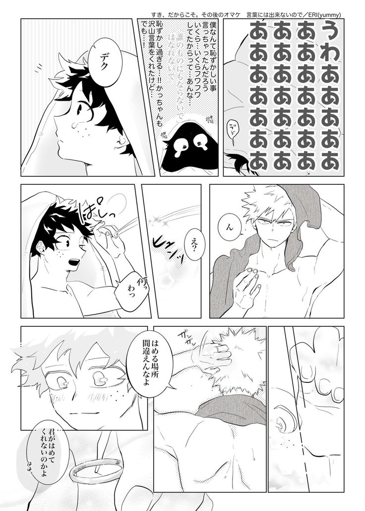 Suki, Dakarakoso.