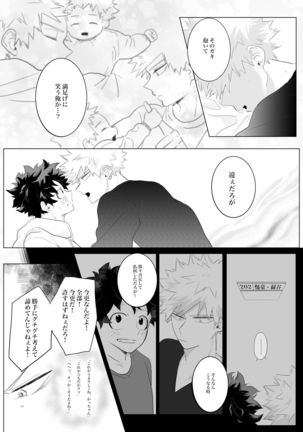 Suki, Dakarakoso. Page #17