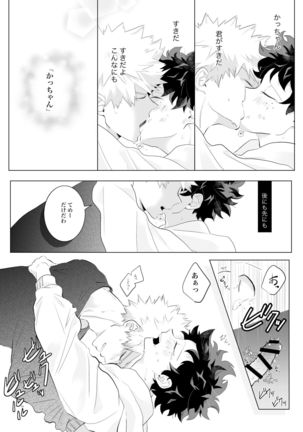 Suki, Dakarakoso. Page #19