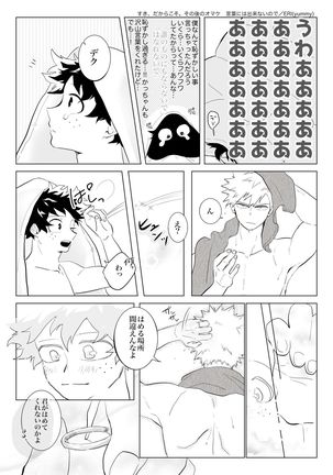 Suki, Dakarakoso. Page #22