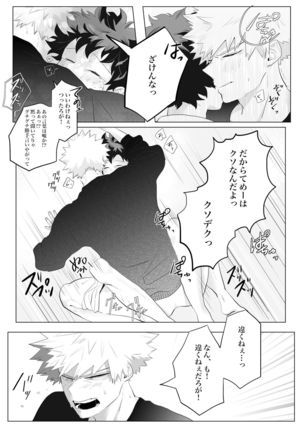 Suki, Dakarakoso. Page #15