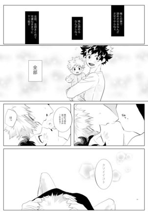 Suki, Dakarakoso. Page #20