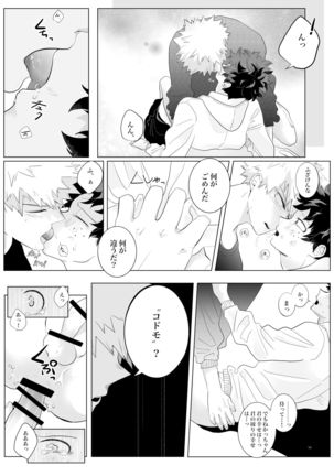 Suki, Dakarakoso. Page #14