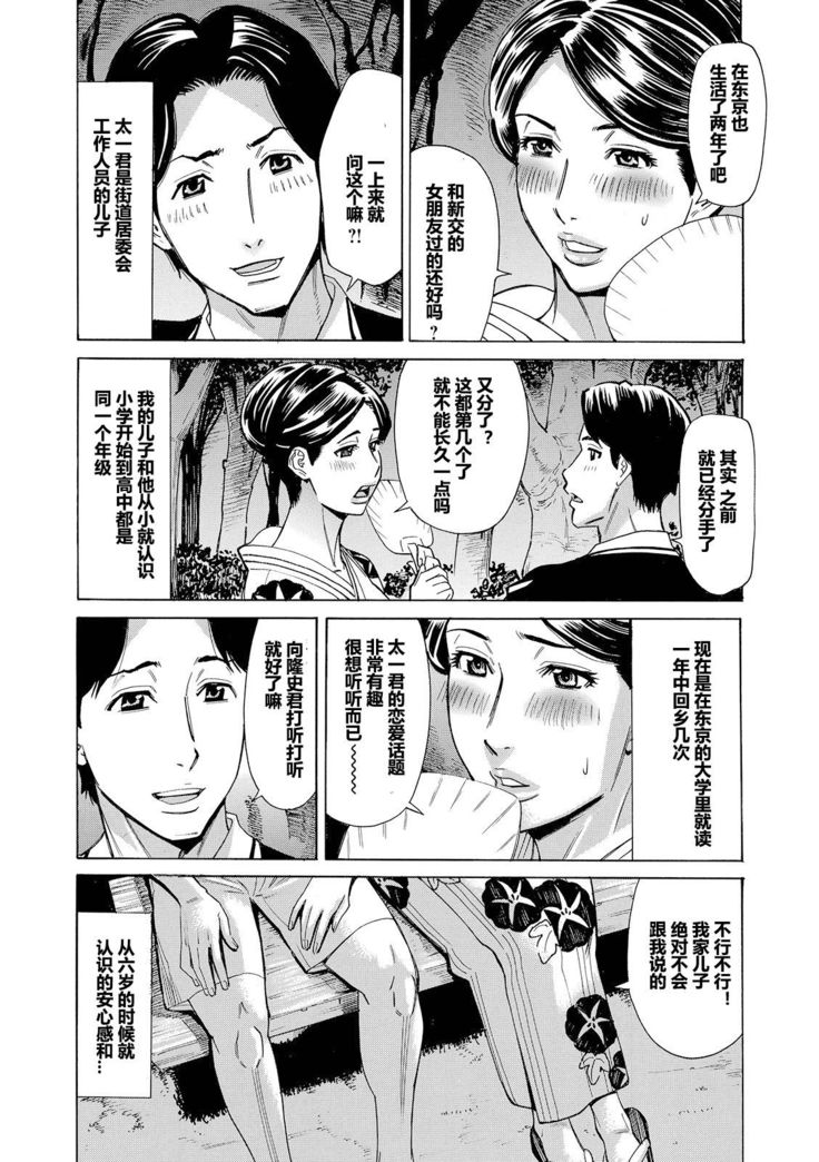 yukatatsuma keiko