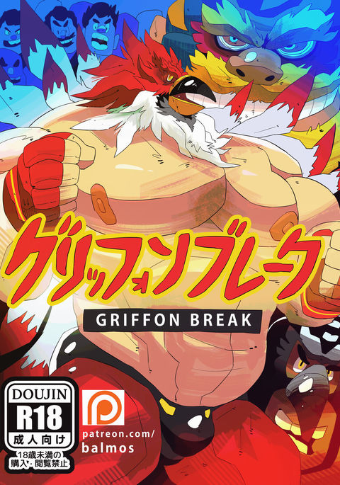 Griffon Break HD