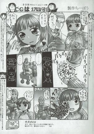 Arisu no Denchi Bakudan Vol. 09