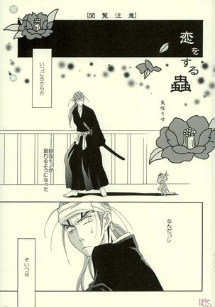 愛縁 奇縁 Love affair Page #23