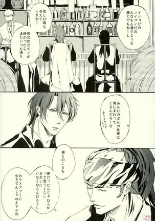 愛縁 奇縁 Love affair Page #42