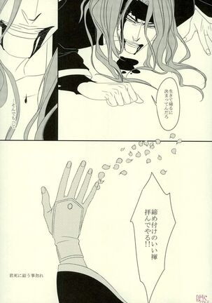 愛縁 奇縁 Love affair Page #35