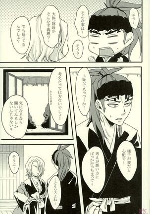 愛縁 奇縁 Love affair Page #5