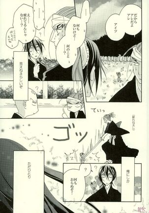 愛縁 奇縁 Love affair Page #25