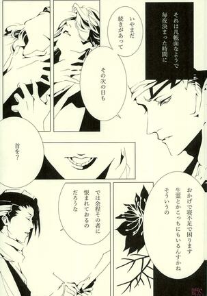 愛縁 奇縁 Love affair Page #16