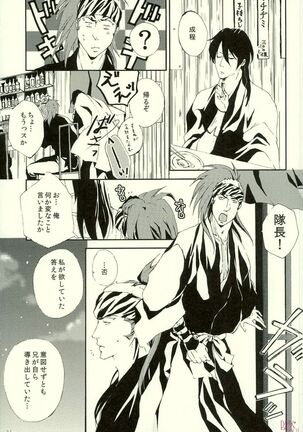 愛縁 奇縁 Love affair Page #43