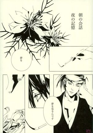 愛縁 奇縁 Love affair Page #14