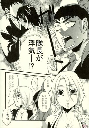 愛縁 奇縁 Love affair Page #4