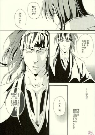 愛縁 奇縁 Love affair Page #44