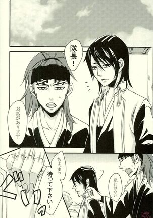 愛縁 奇縁 Love affair Page #6