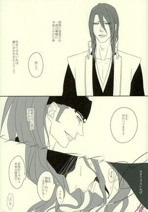 愛縁 奇縁 Love affair Page #34