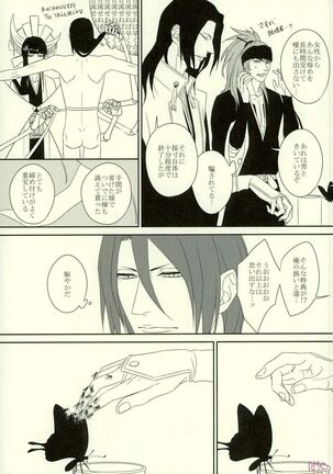 愛縁 奇縁 Love affair Page #32