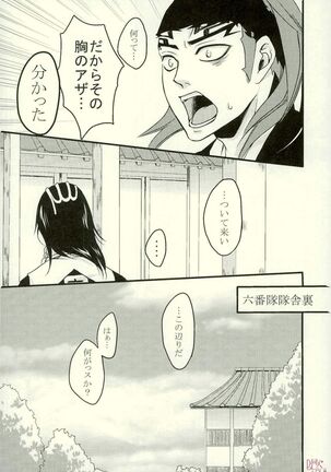 愛縁 奇縁 Love affair - Page 8