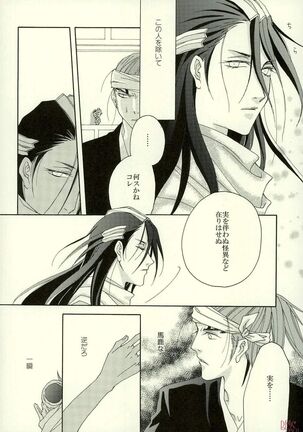 愛縁 奇縁 Love affair - Page 26